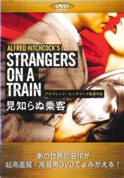 見知らぬ乗客【字幕】【洋画 中古 DVD】レンタル落ち - メルカリ
