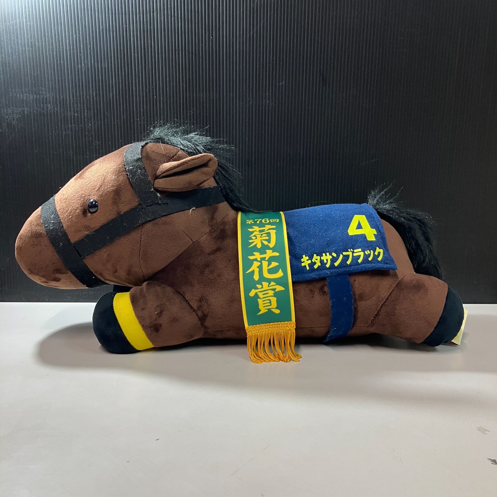 サラブレッドコレクション 超BIGぬいぐるみ キタサンブラック