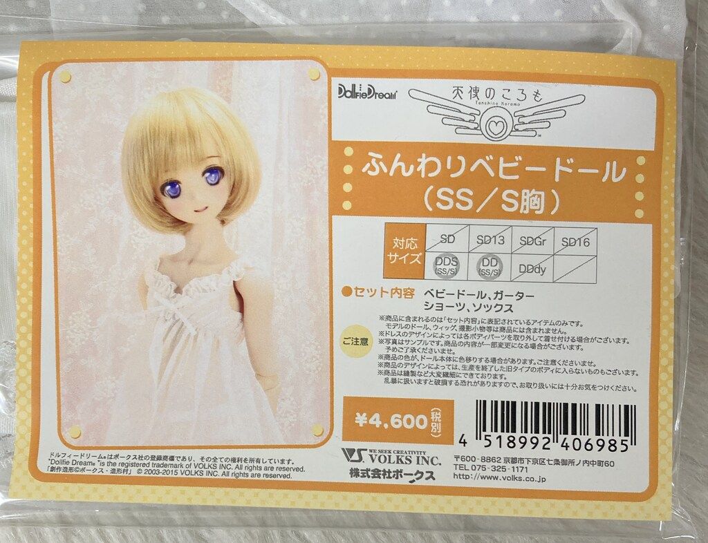 miniDD ゲーム・おもちゃ・グッズ ボークス 天使のころも DD