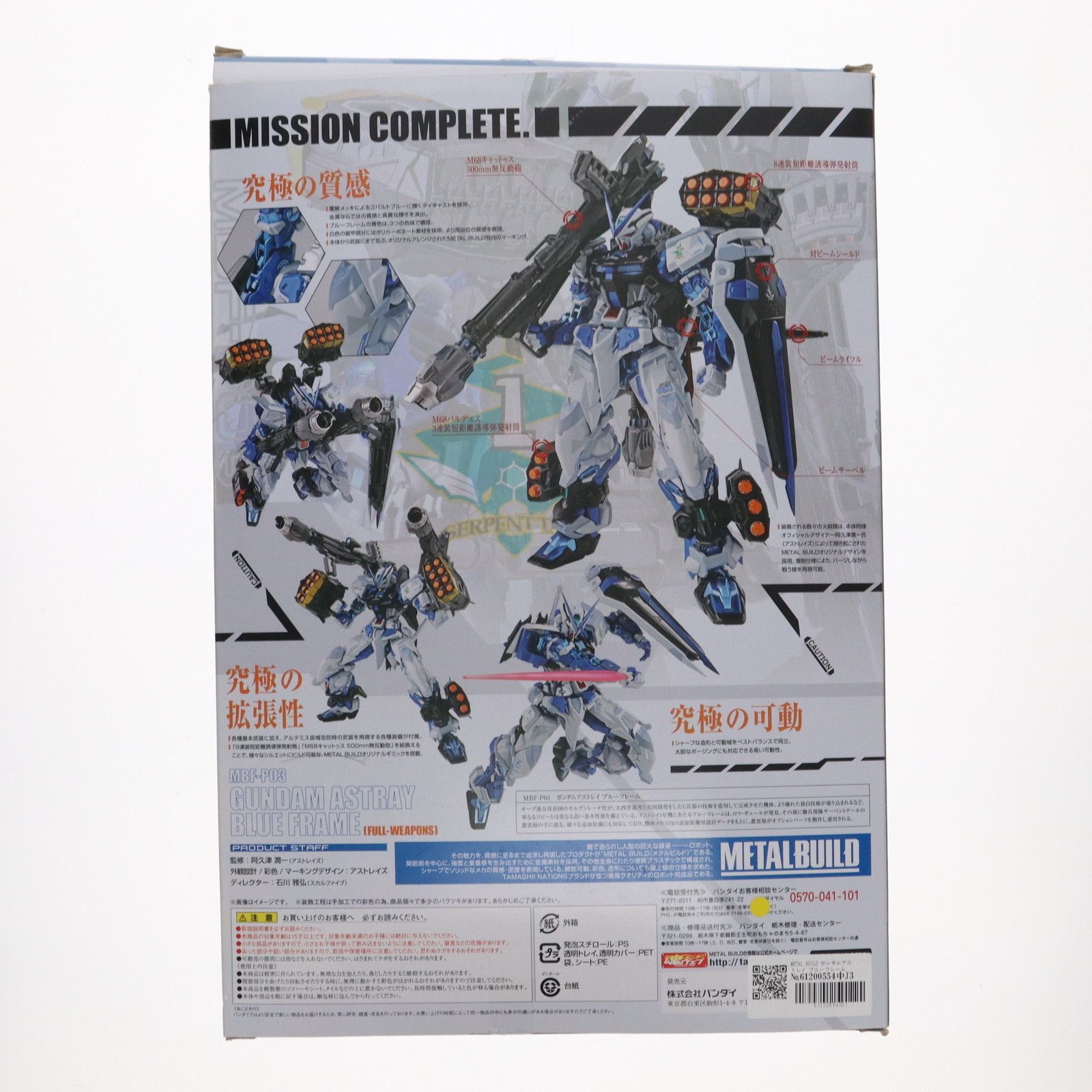 機動戦士ガンダムSEED ASTRAY