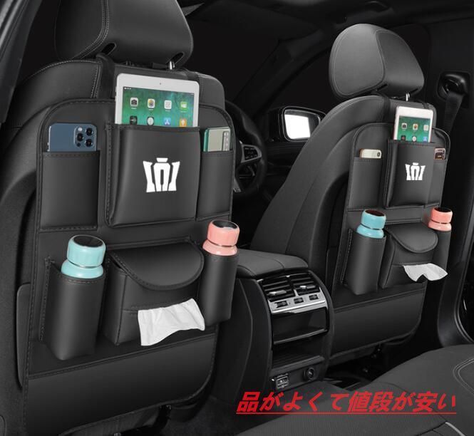 新品2個セット トヨタ クラウン  シートバックポケット 多機能仕上げバッグ 大容量 防水 防汚 カー用品便利グッズ  後部座席収納  車用収納ポケット 4色選択 全車種対応