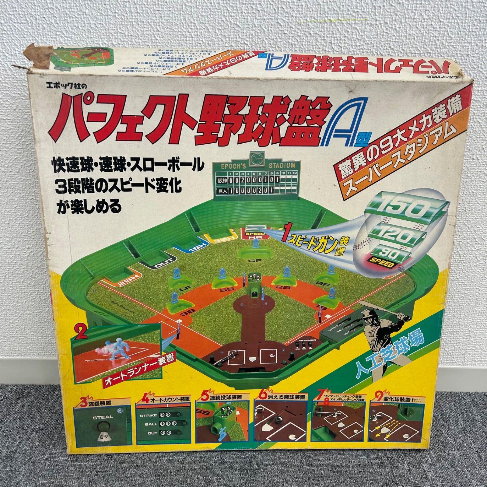 口コミ・レビューで人気商品を探そう エポック社 パーフェクト野球盤A型 ボードゲーム ベースボール スポーツトイ・アクショントイ