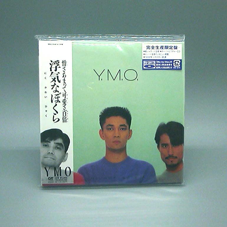 【感謝価格】 未開封新品】浮気なぼくら&インストゥルメンタル (紙ジャケット 邦楽