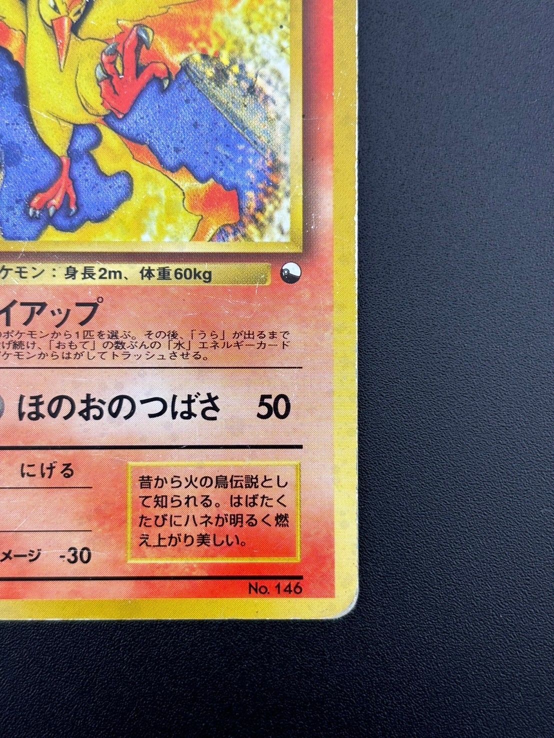 クイックスターターギフト　プロモ　ファイヤー　ひフリーザー　旧裏　144 146 買取】フリーザー LV.34 [旧裏面] No.144 クイックスターター