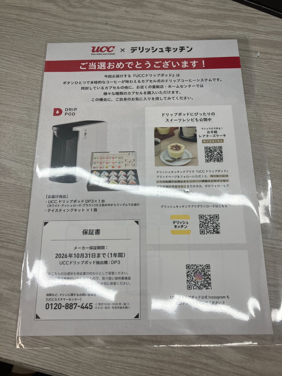 UCC ドリップポット DP3 テイスティングキット C10-44 T