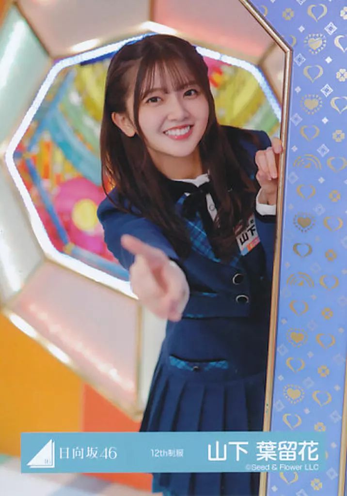 中古】生写真(乃木坂46) 山下葉留花/上半身/日向坂46ランダム生写真