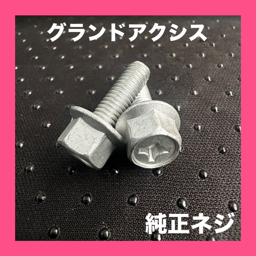 YAMAHA ヤマハ グランドアクシス100 SB01J SB06J BW's100 4VP