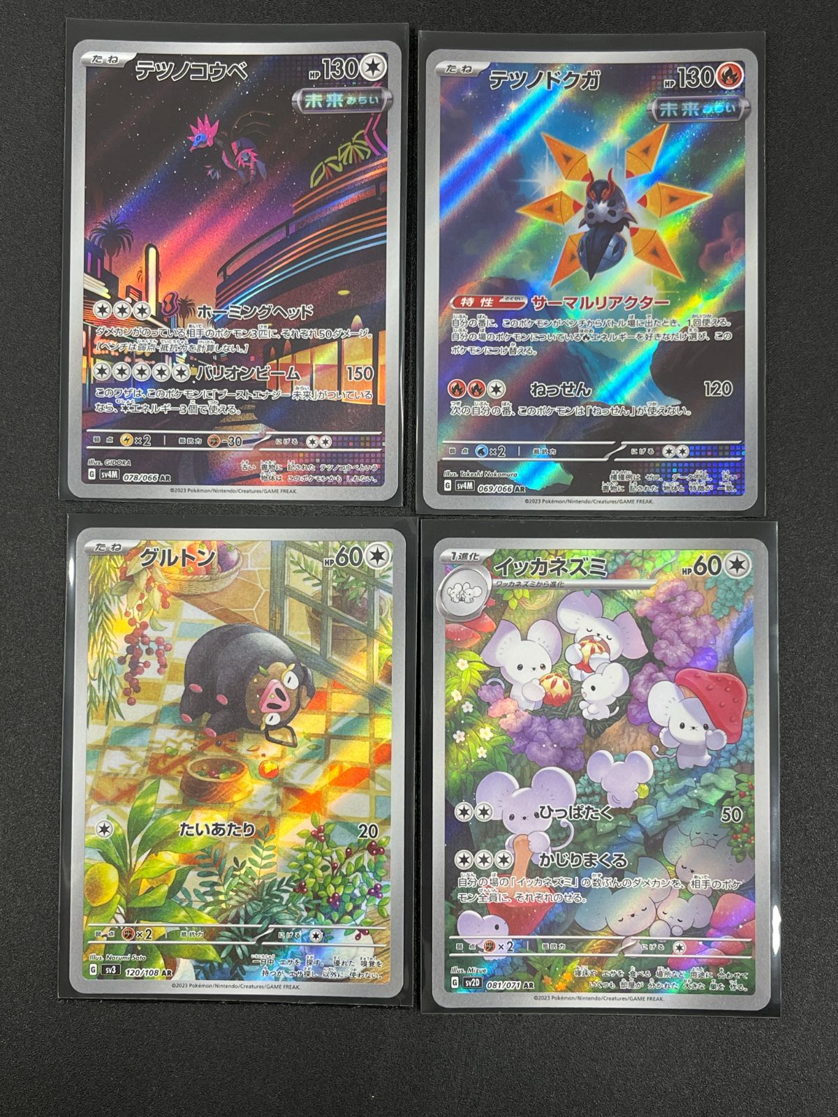 佐*】様 ポケモンカードAR　まとめ売り ポケモンカードAR.SR.まとめ売り4枚 - メルカリ