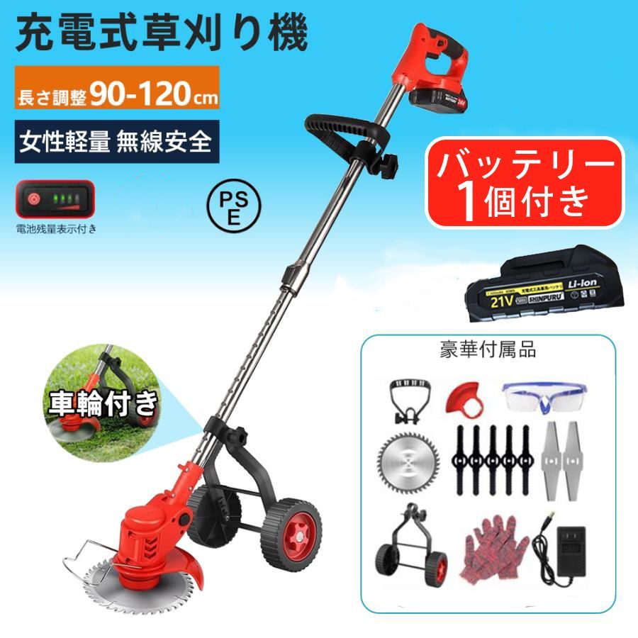 草刈り機 充電式 【2025年強化版】草刈り機 芝刈り機 電動草刈り機 21V
