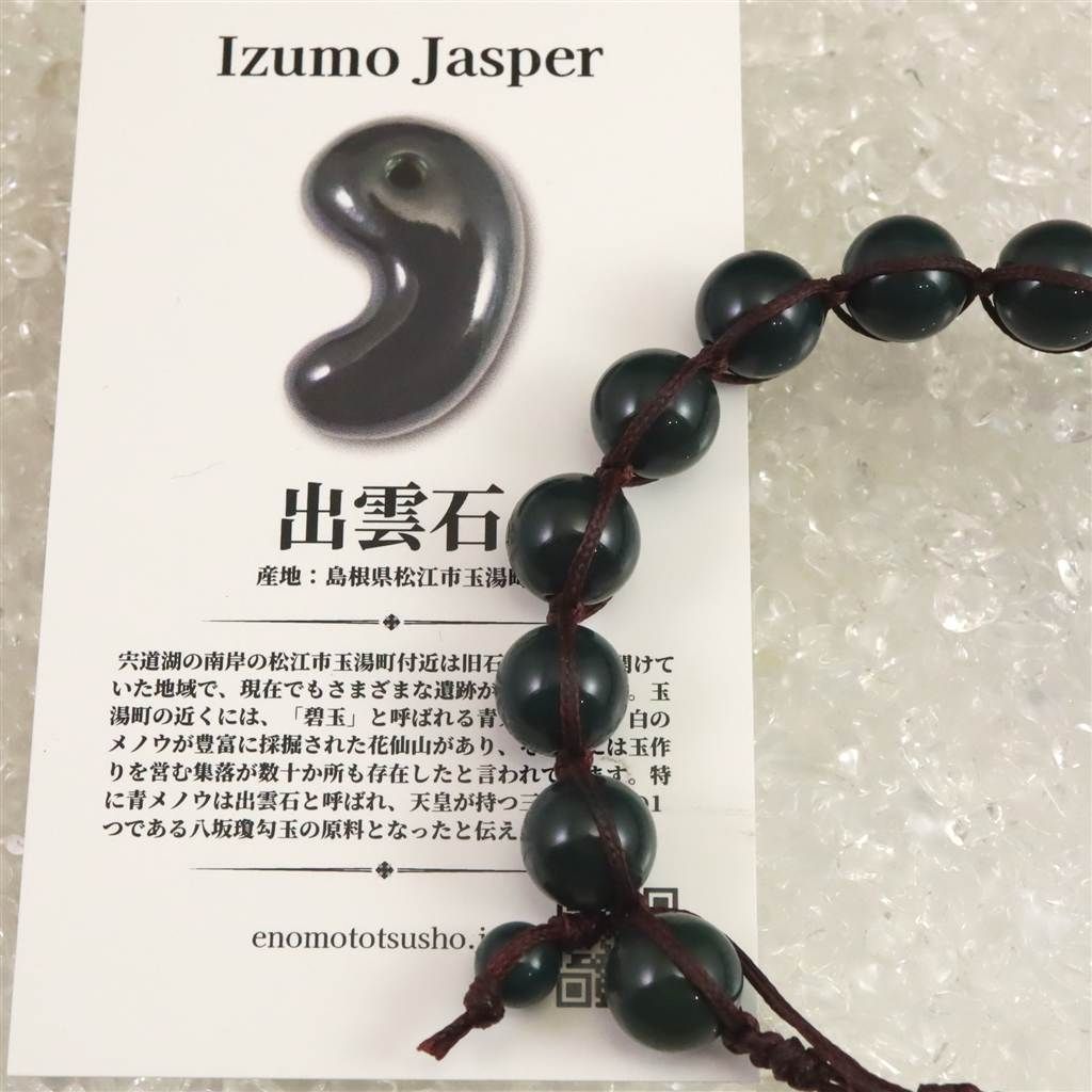 榎本通商19599
