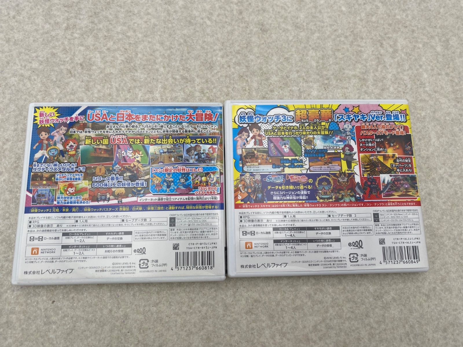 妖怪ウォッチ 3DSソフト 8点 - メルカリ