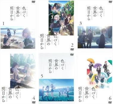 全巻セット【中古】DVD▼色づく世界の明日から(6枚セット)第1話～第13話 最終 レンタル落ち 色づく世界の明日から(6枚セット)第1話～第13話 最終【全巻