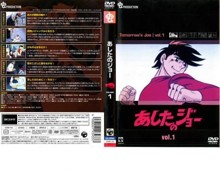 Amazon.co.jp: あしたのジョー TV版 全16巻 + 劇場版 [レンタル