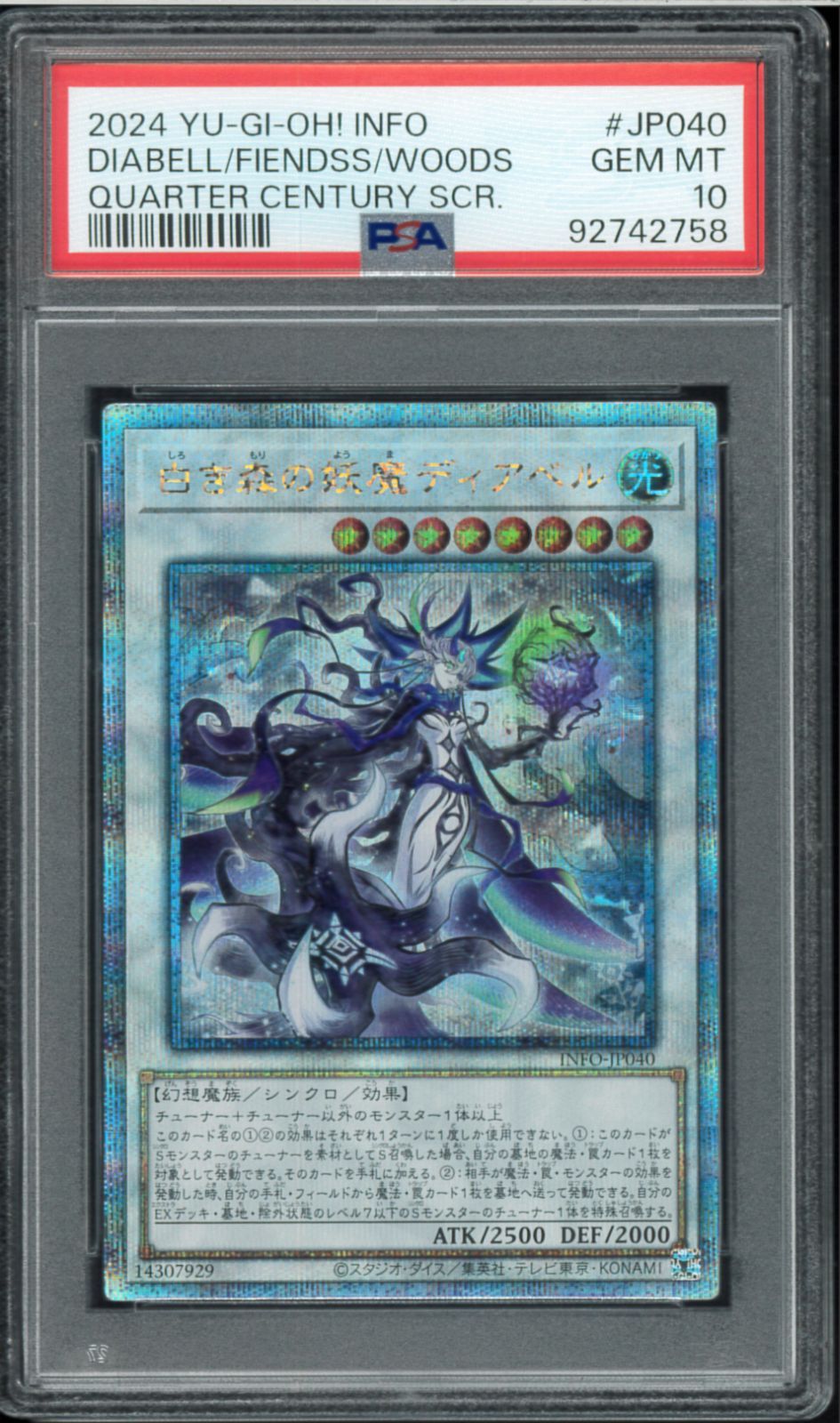 PSA10 白き森の妖魔ディアベル クオシク Quarter Century Secret Rare