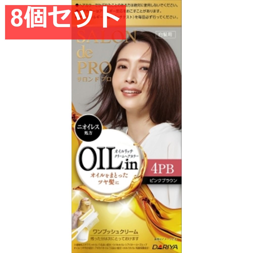 サテニーク ラスタートーン EX 30Bオレンジブラウン×4 ヘアマスク×1 アムウェイ サテニーク ラスタートーン EX 3OB（オレンジ
