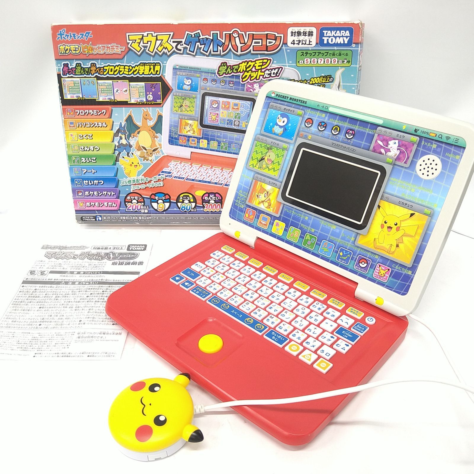ポケモン　パソコン　美品　マウスでゲットパソコン ポケモンピカッとアカデミー マウスでゲットパソコン
