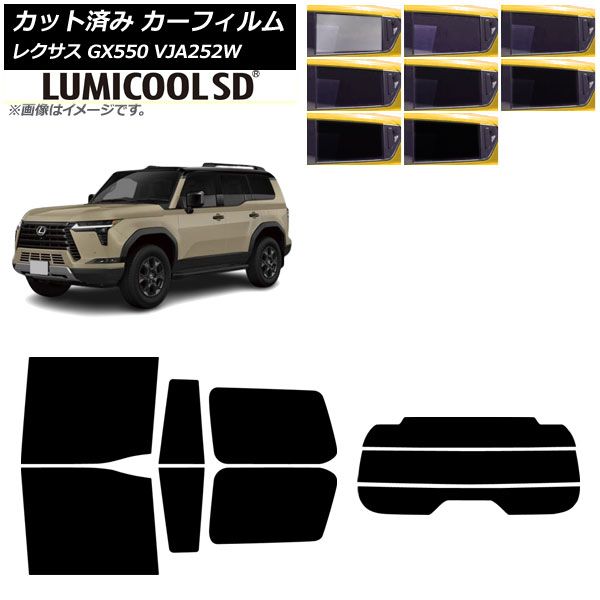 VJA252W レクサス カーフィルム GX 2025年04月〜 2025年04月