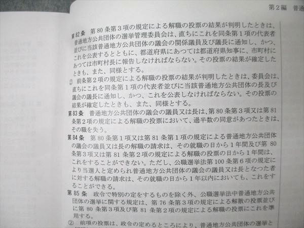 アガルート 行政書士試験 逐条ローラーインプット講座 民法・行政法 2023年合格目標 状態良品 014m4D アガルート 行政書士試験 逐条ローラーインプット講座 民法