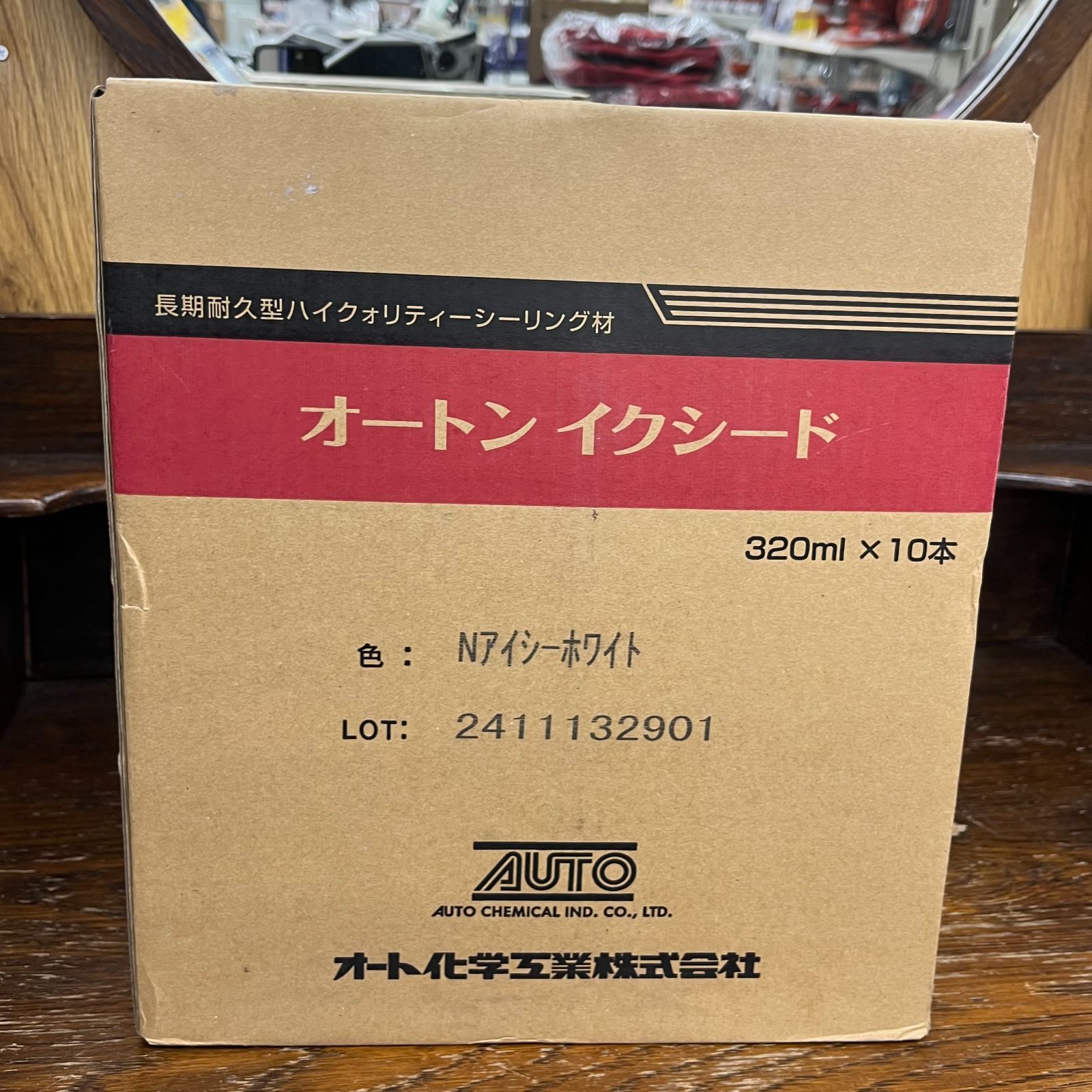 未使用!! AUTO オートンイクシード 320ml×10個 Nアイシー