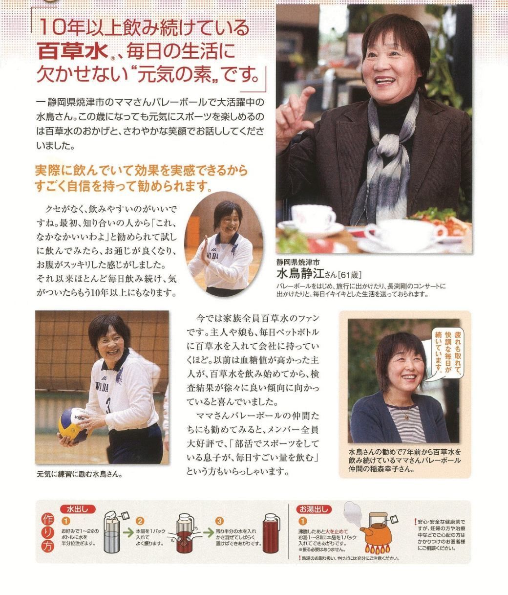 健康茶