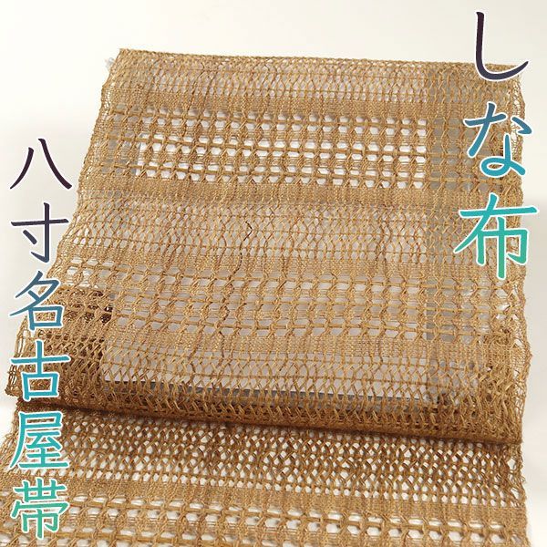 楽天市場】帯 夏帯 羅八寸名古屋帯 仕立て込み 波模様 水色