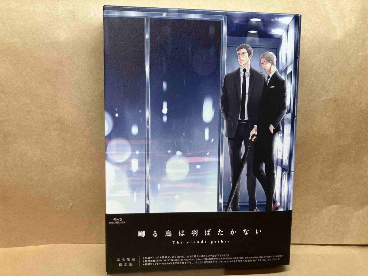 囀る鳥は羽ばたかない　 完全生産限定版　 DVD 劇場版『囀る鳥は羽ばたかない』BD＆DVD、ジャケ写・特典解禁