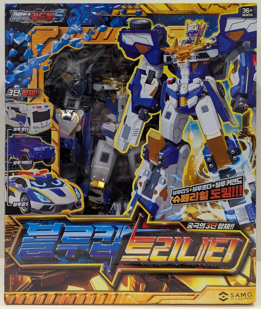 M1号 ミニ タックアロー ソフビ ベロクロン ブルマァク マルサン