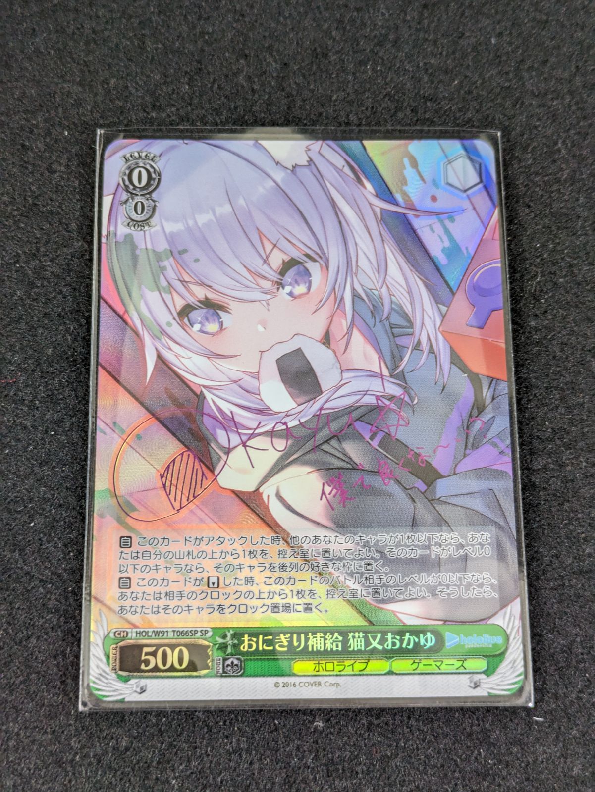 大野54-1-1025 ヴァイスシュヴァルツ ホロライブ おにぎり補給 猫又おかゆ