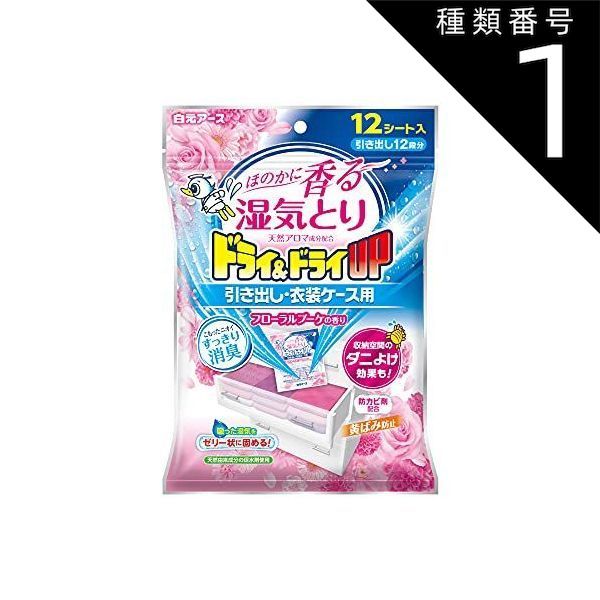 種類1 10個 まとめ買い 白元アース ドライ-ドライUP 引き出し 衣装ケース用 フローラルブーケの香り 12シート 除湿剤