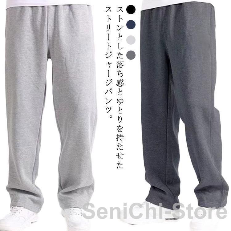 ジョガーパンツ メンズ スウェットパンツ イージーパンツ カーゴパンツ 大きいサイズ サルエルパンツ ルームウェア ルームパンツ スエットパ