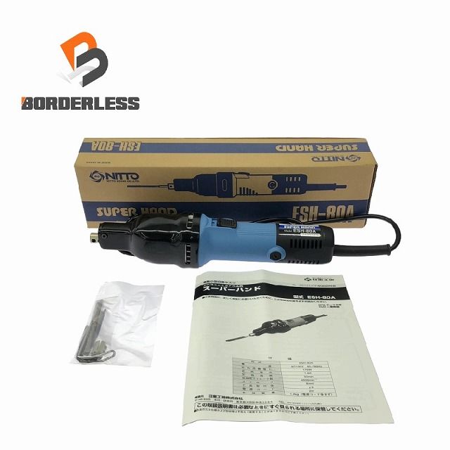 ☆未使用品☆ NITTO 日東工器 電動スーパーハンド ESH-80A 電動 ☆未使用品☆ NITTO 日東工器 電動スーパーハンド ESH-80A 電動