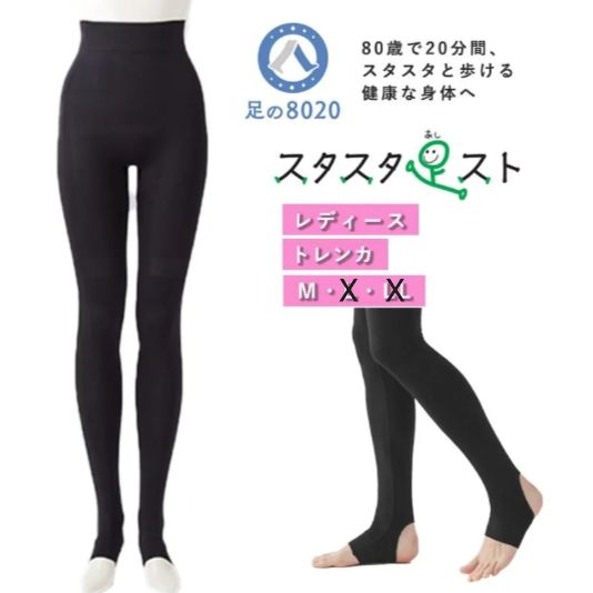 グンゼ] レギンス 歩行サポート フィット素材 スタスタ足スト