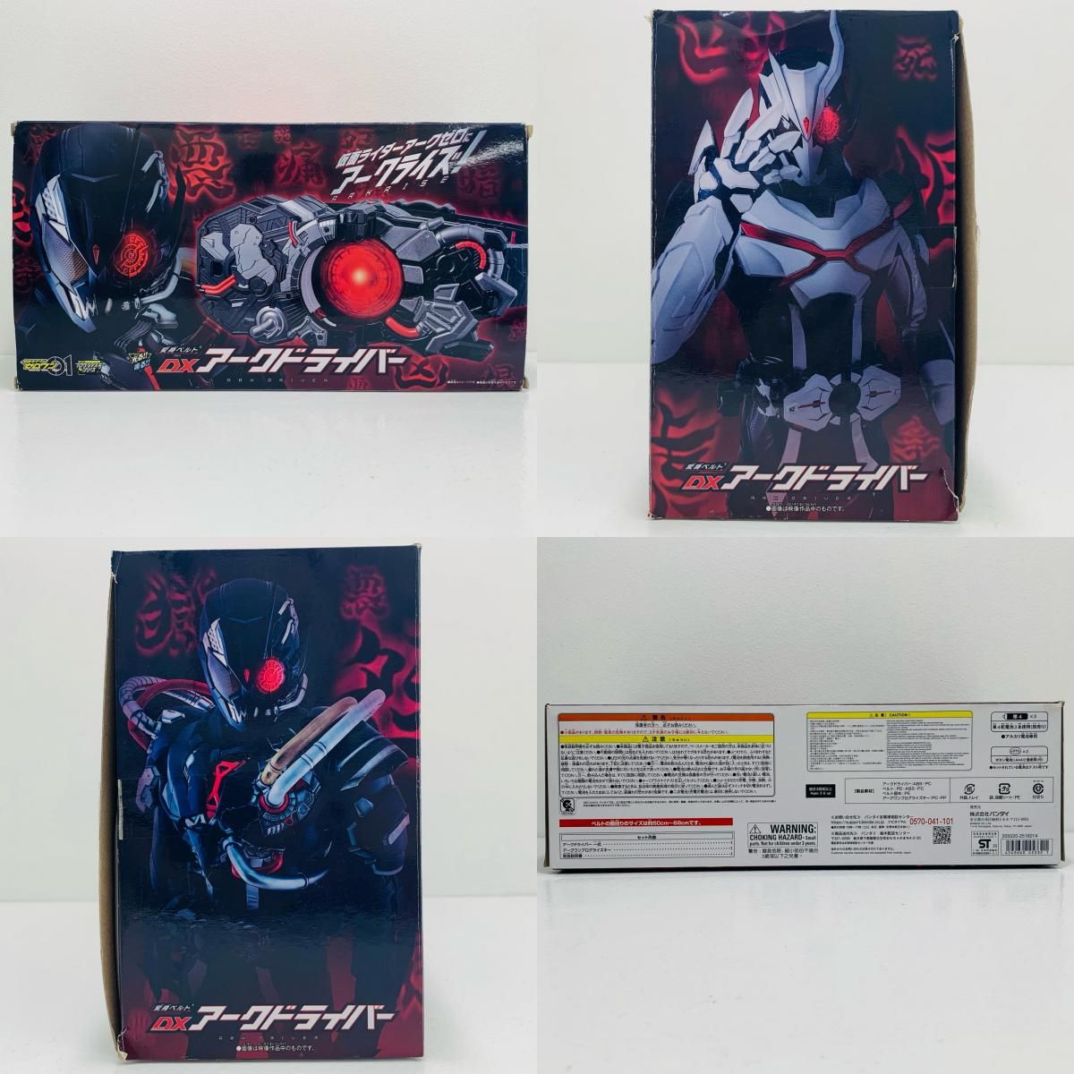 BANDAI - プレミアムバンダイ限定 変身ベルト DXアークドライバー 仮面ライダーゼロワン 完成トイ バンダイ 仮面ライダーゼロワン 変身ベルト DXアークドライバー【再販