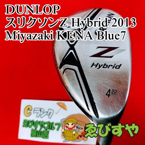 狭山■【中古】 ユーティリティ ダンロップ スリクソンZ Hybrid 2013 Miyazaki KENA Blue7 SR 22[3460]