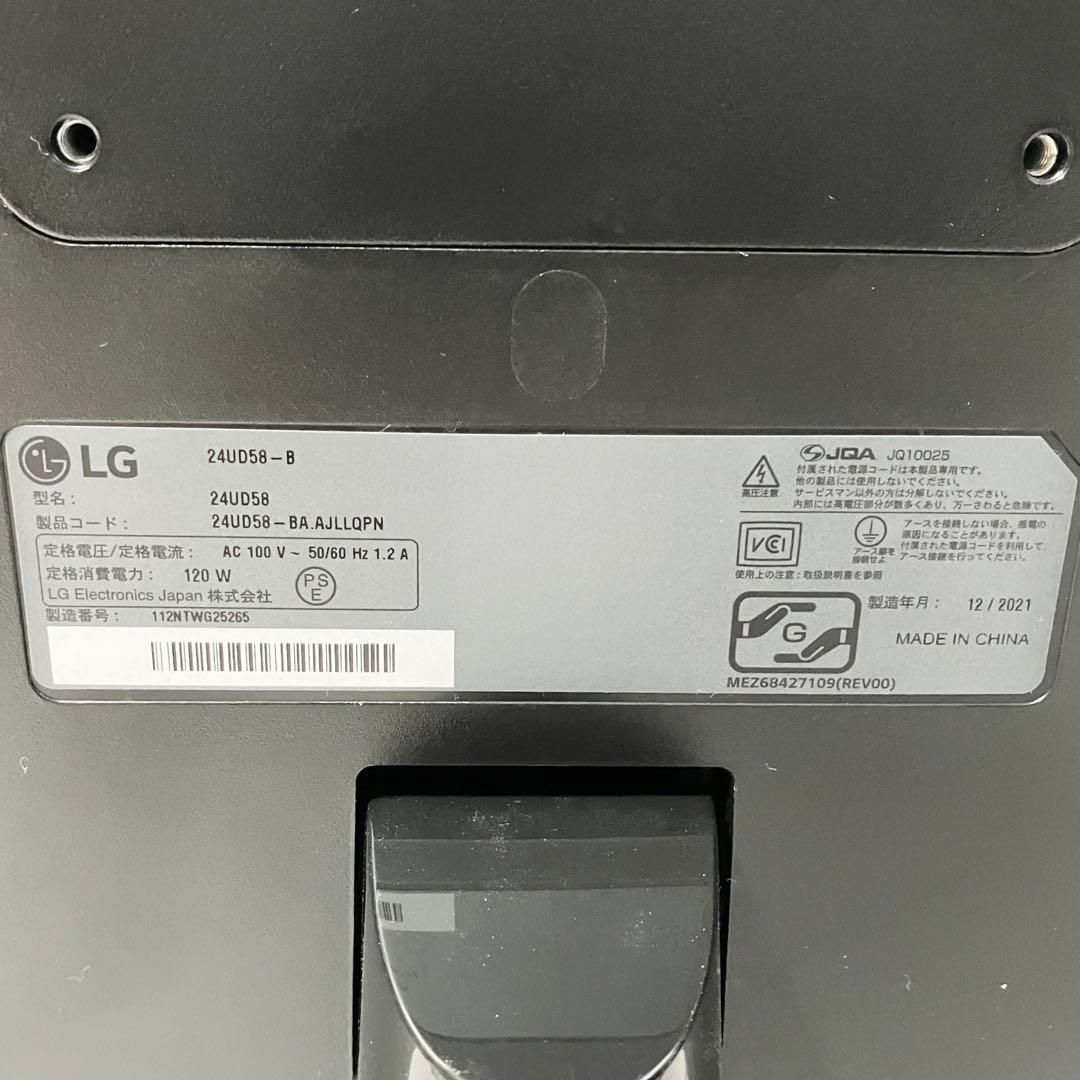 LG モニター ディスプレイ 24UD58-B 23.8インチ 4K IPS 非光沢 ブラック エルジー PCモニター CHRISTIANNAURATH_COM_BR