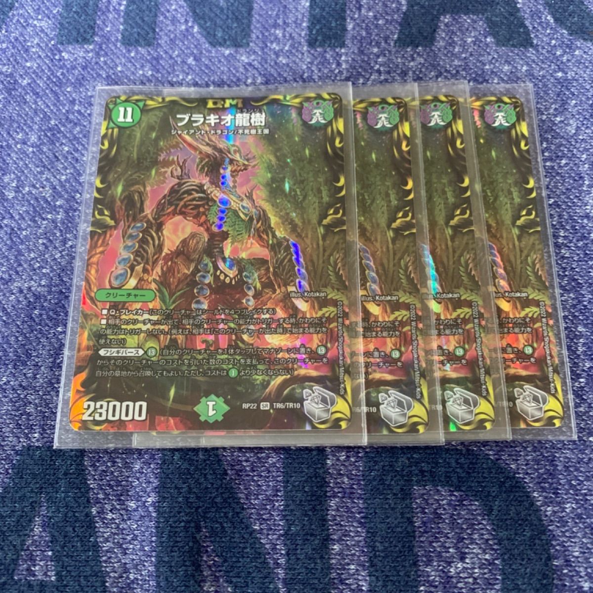 デュエルマスターズ ブラキオ龍樹 銀トレジャー 4枚 ブラキオ龍樹(銀トレジャー)4枚セット - メルカリ