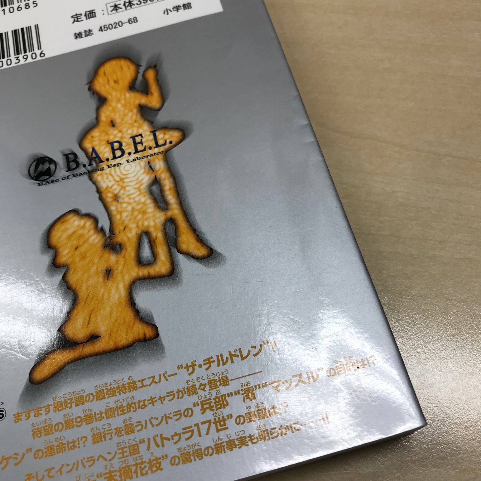 椎名高志　全48冊セット 椎名高志先生原作の『絶対可憐チルドレン』より香水第3弾と