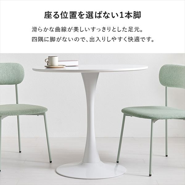 ダイニング くすみカラー