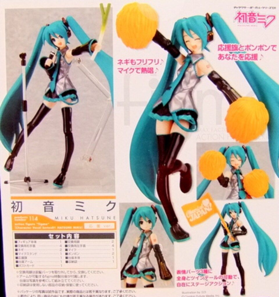 マックスファクトリー figma 初音ミク 応援 ver. 114 - メルカリ