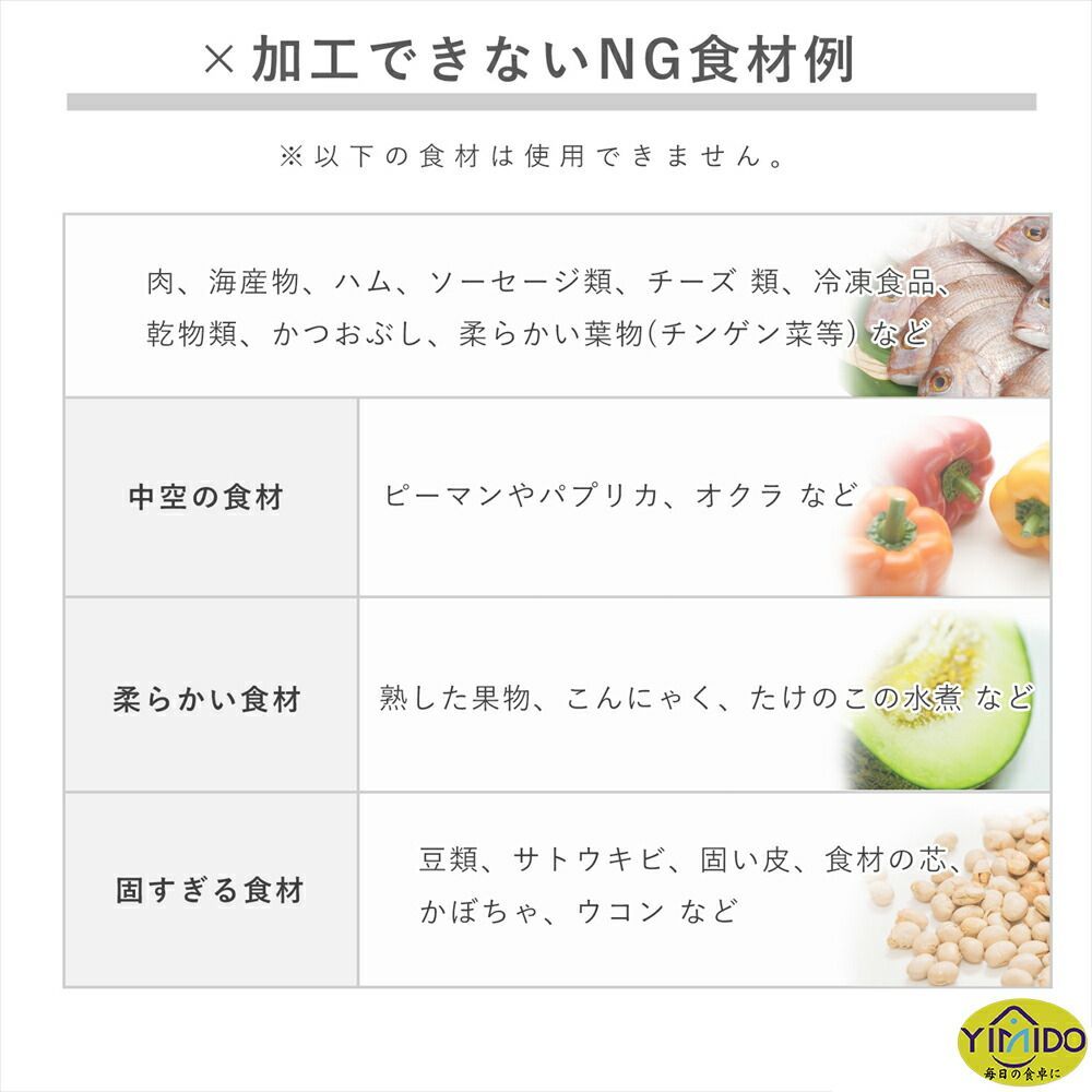 キャベツ キャベツスライサー