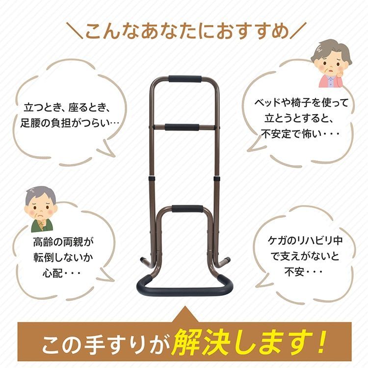 立ち上がり補助 高さ3段階調整可