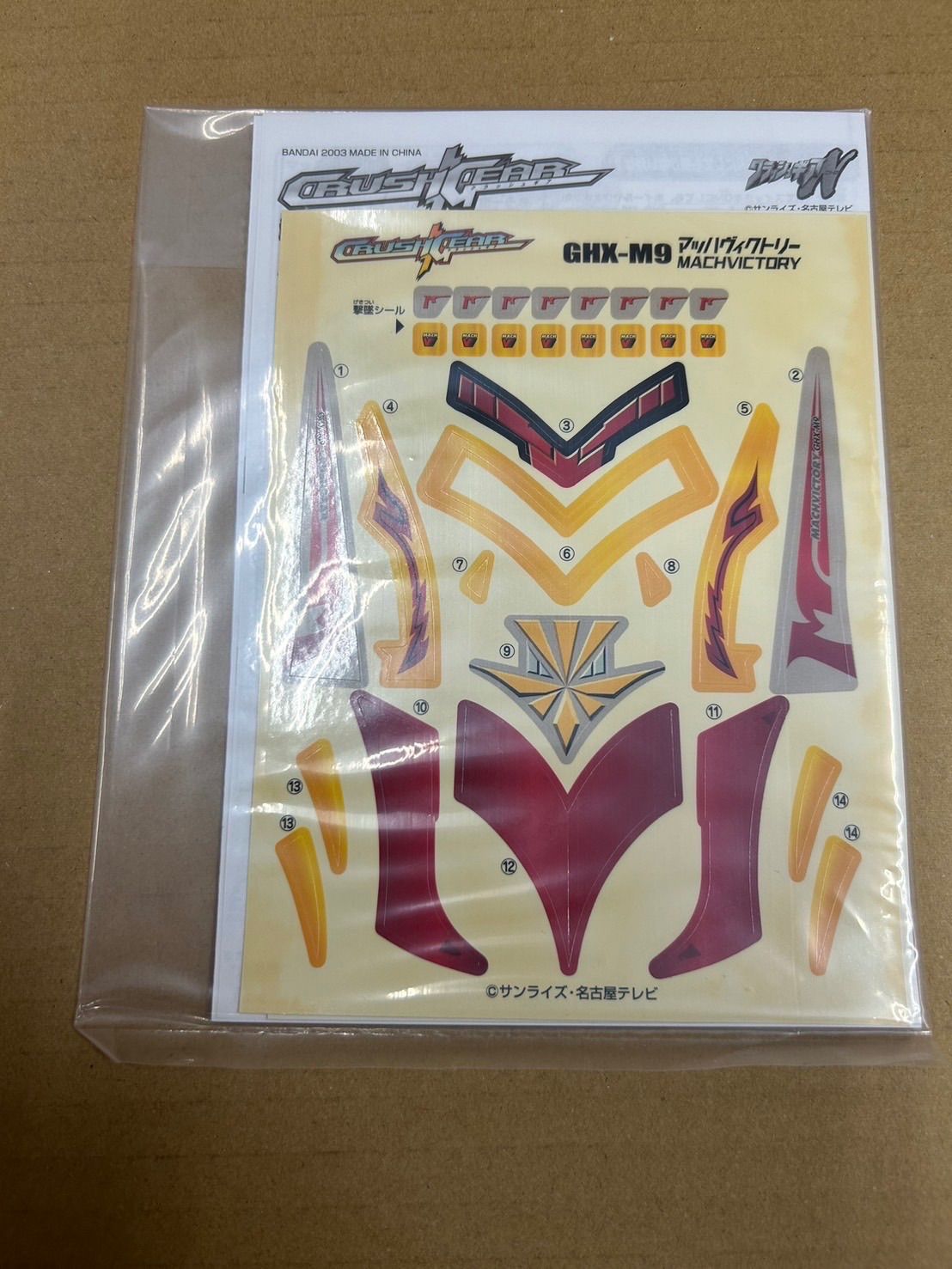 マッハヴィクトリーVSキングカイザー頂上決戦ギアファイトセット