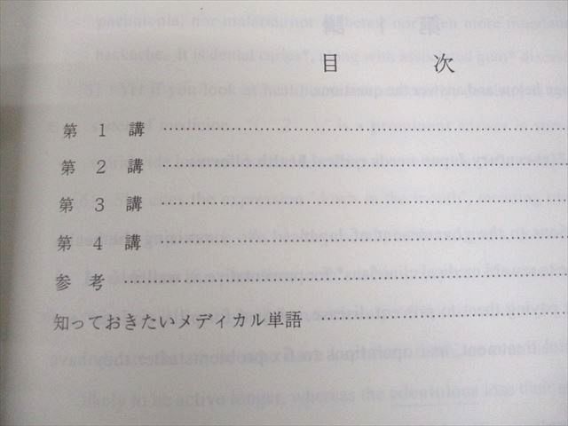 代々木ゼミナール 代ゼミ 国公立大医系英語 テキスト 2022 夏期 佐々木和彦 004s0D 代々木ゼミナール 代ゼミ 国公立大医系英語 テキスト 2022 夏期