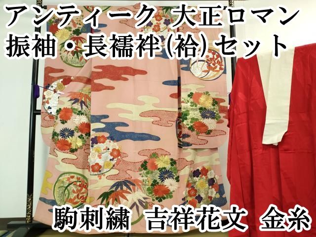 アンティーク長襦袢4枚 アンティーク 長襦袢 梅 牡丹 菊木綿 粋な半衿付き 袷 大正