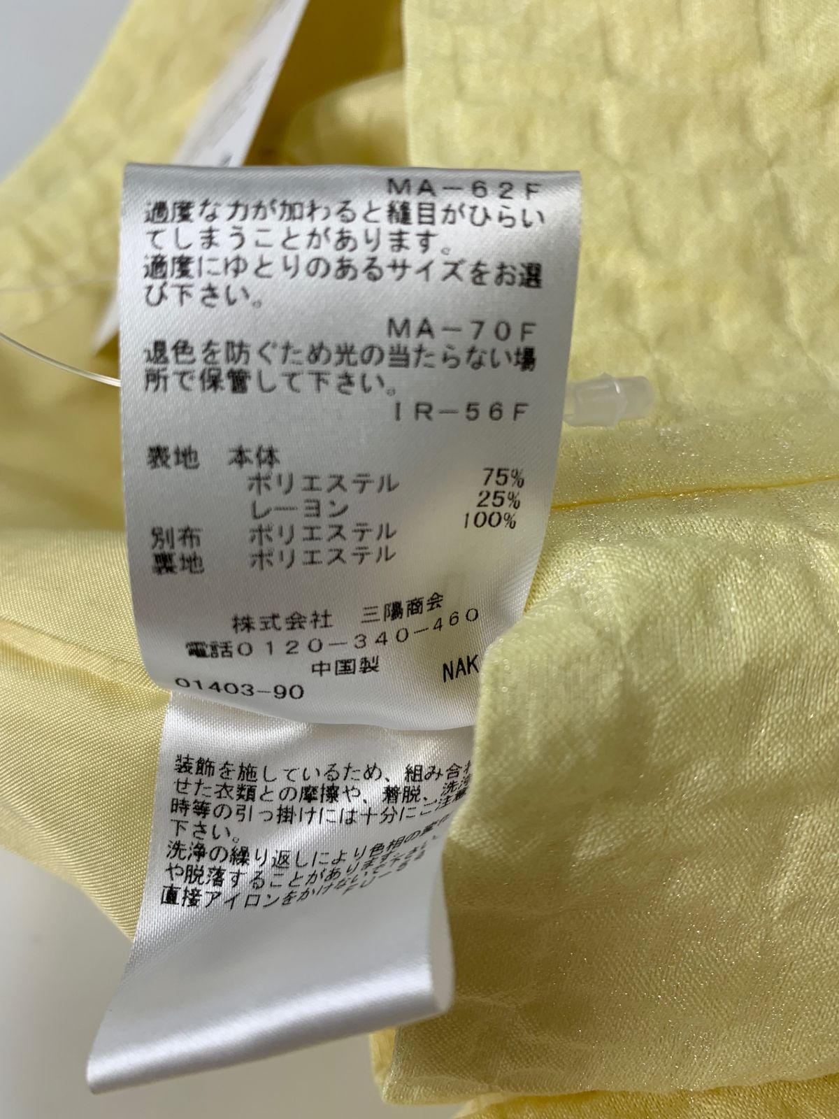 イエロー