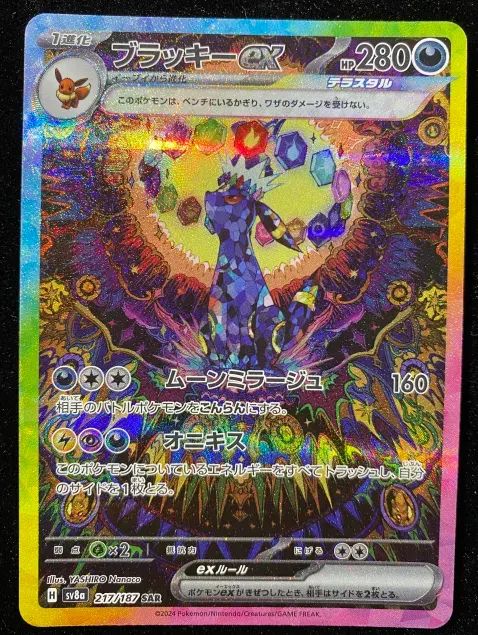 ポケモン】ブラッキーex 217/187/SV8A/B - メルカリ