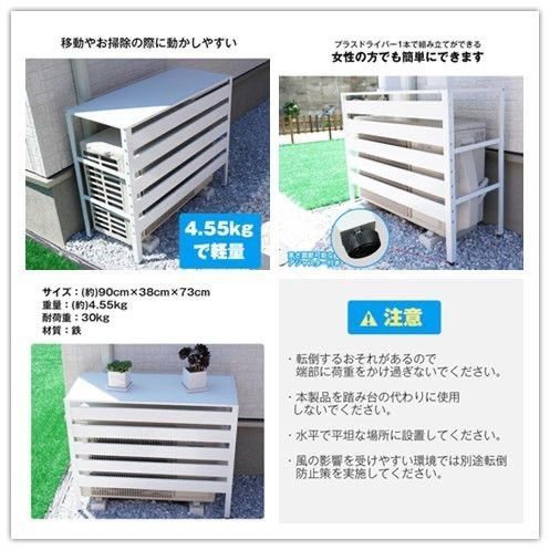 室外機カバー エアコン diy おしゃれ 雪 収納 日よけ ラック ルーバー 目隠し ベランダ 庭 省エネ 節電 遮光 夏 多肉棚 ガーデニング