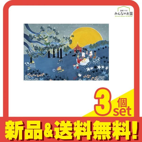 やのまん1000ピースジグソーパズル 10-1459 ムーミン 月明りのパーティー 50× 75cm 3個セット まとめ売り