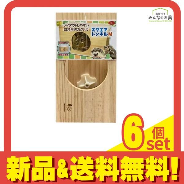 三晃商会 スクエアトンネル M 1個入 6個セット
