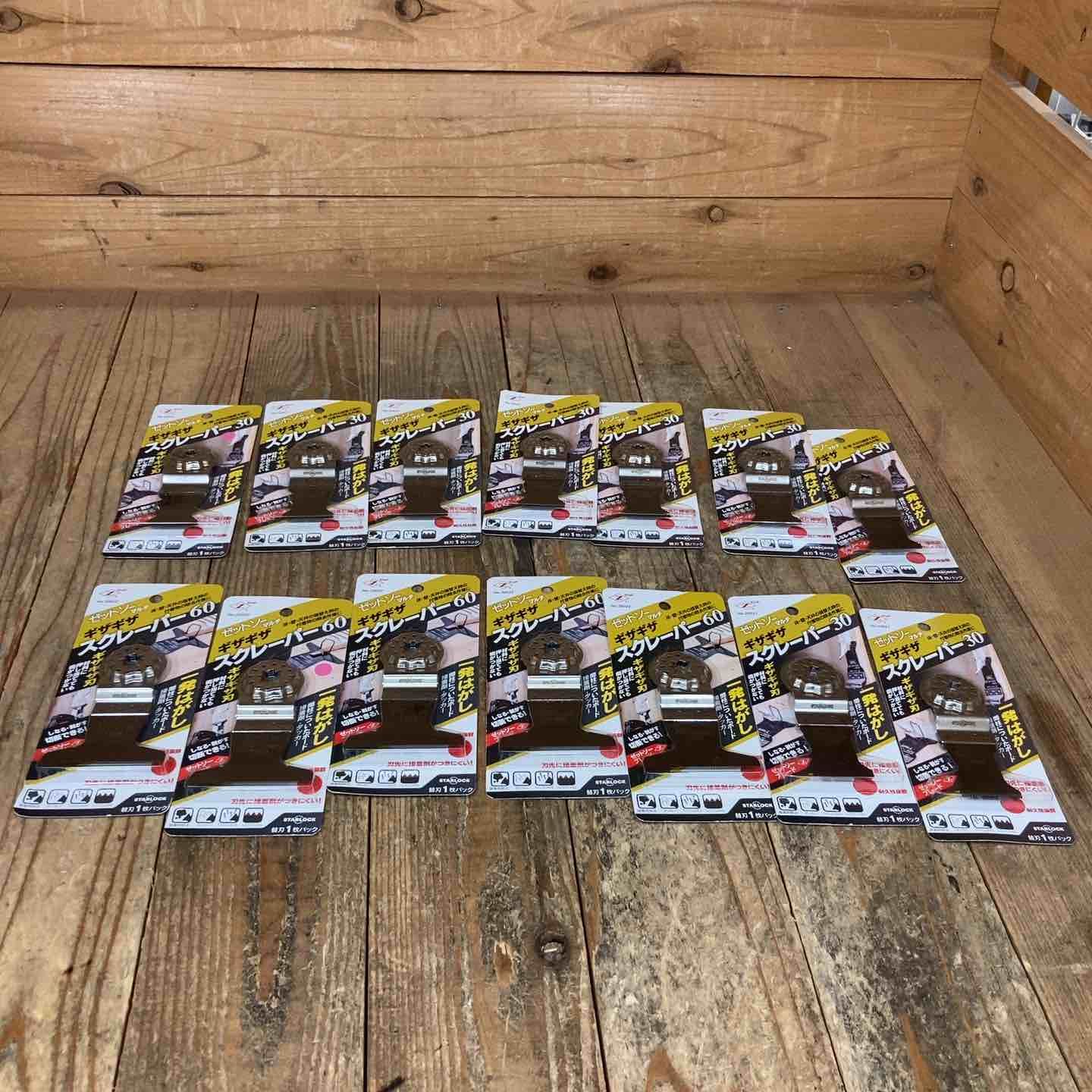 ゼットソー マルチツール 替刃 スターロック OIS はがし ギザギザスクレーパー30 20021 60 20022 計14点 所沢店